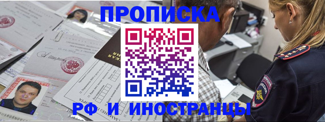 регистрация для школы в Белогорске