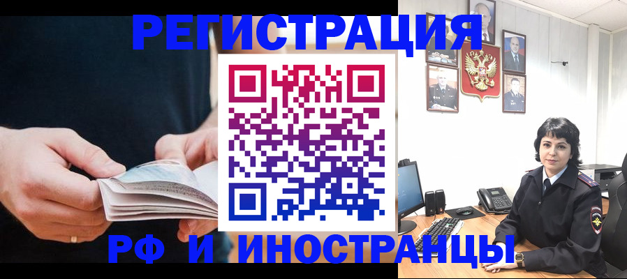 прописка паспорт в Белогорске