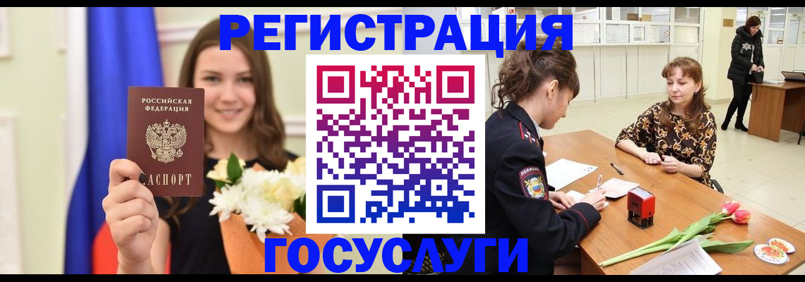 временная регистрация недорого в Белогорске